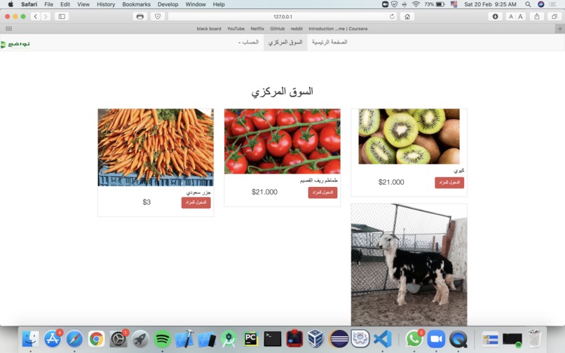 نوافع – screenshot 3