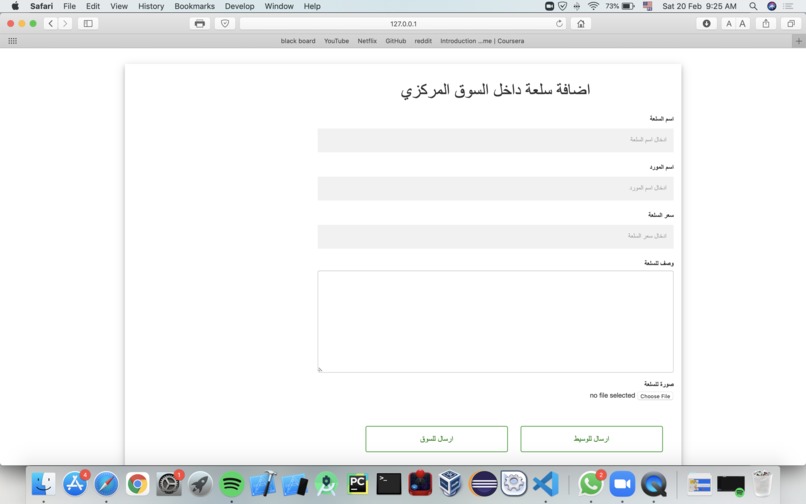 نوافع – screenshot 4