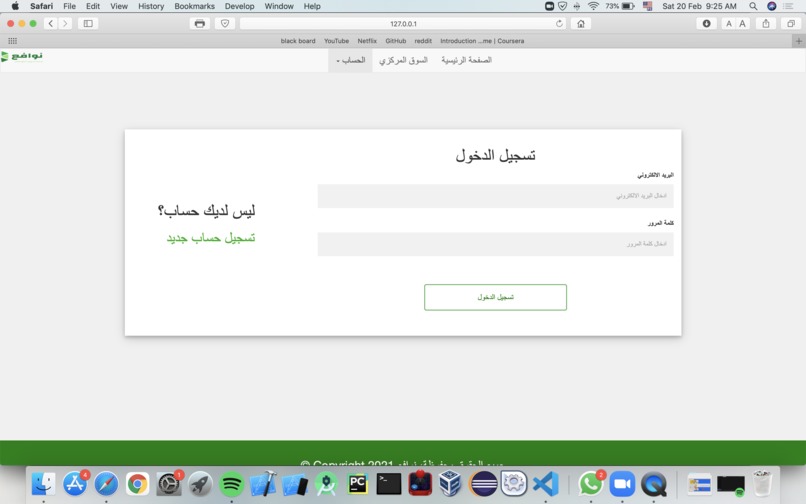نوافع – screenshot 5
