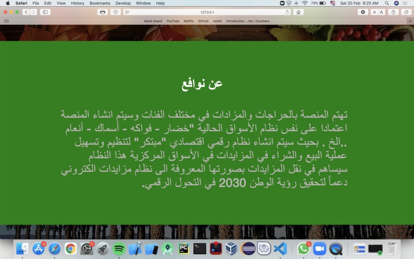 نوافع – screenshot 7