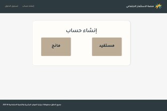 منصة الاستثمار الاجتماعي