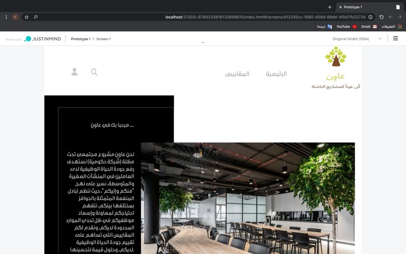 عاون Awen – screenshot 2