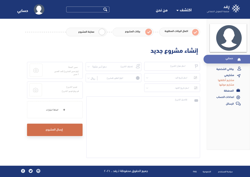 ReFD – screenshot 2