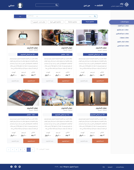ReFD – screenshot 3