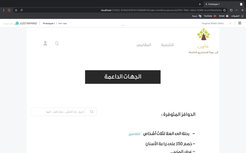 عاون Awen – screenshot 4