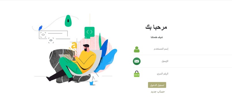 journytrainee - رحلة متدرب – screenshot 2