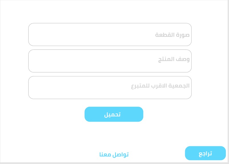 عطايا النعم – screenshot 1