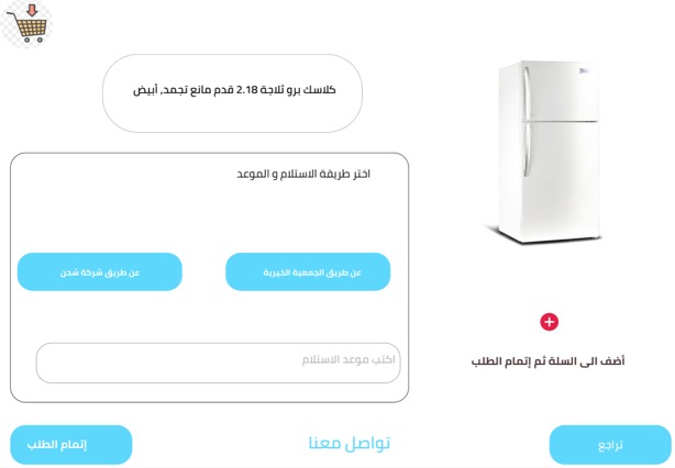 عطايا النعم – screenshot 3