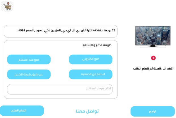 عطايا النعم – screenshot 5