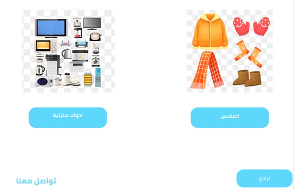 عطايا النعم – screenshot 7