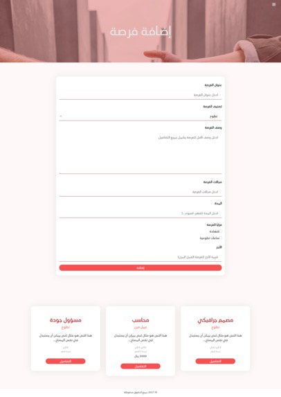 رابط.تك – screenshot 1