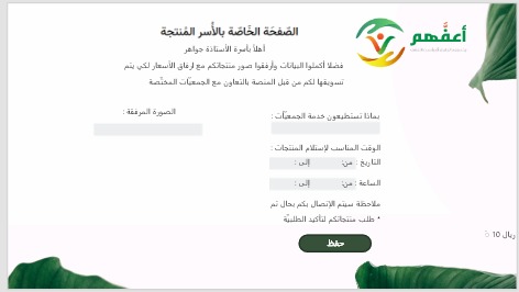 أعفَّهم – screenshot 5