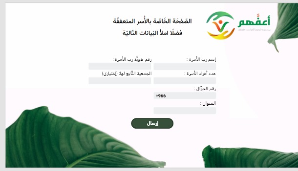 أعفَّهم – screenshot 4