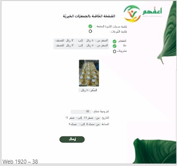 أعفَّهم – screenshot 6