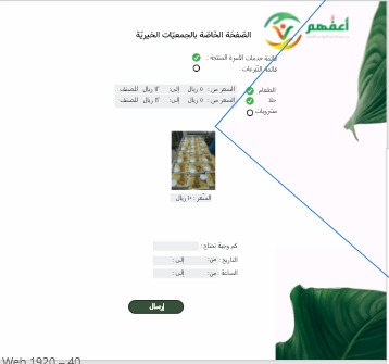 أعفَّهم – screenshot 7