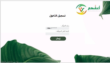 أعفَّهم – screenshot 8