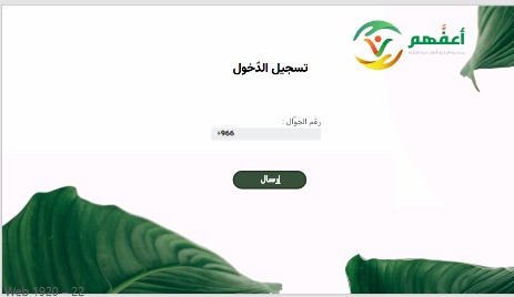 أعفَّهم – screenshot 9