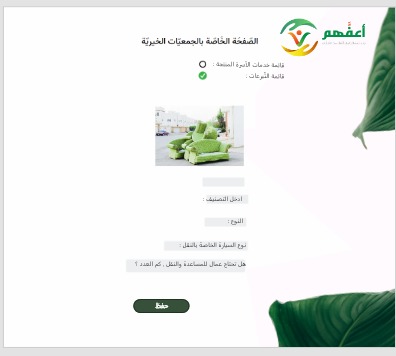 أعفَّهم – screenshot 10
