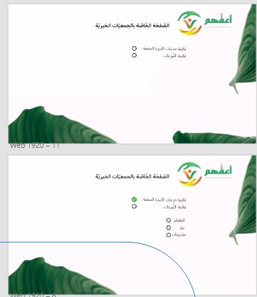 أعفَّهم – screenshot 12