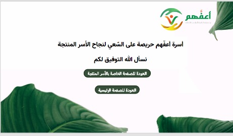 أعفَّهم – screenshot 13