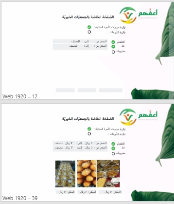 أعفَّهم – screenshot 14