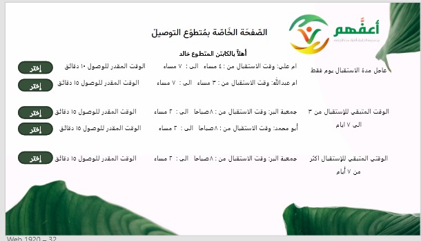 أعفَّهم – screenshot 15