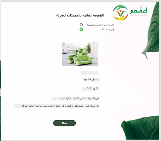 أعفَّهم – screenshot 17
