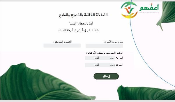 أعفَّهم – screenshot 18
