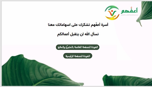 أعفَّهم – screenshot 19