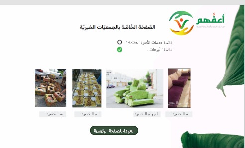 أعفَّهم – screenshot 20