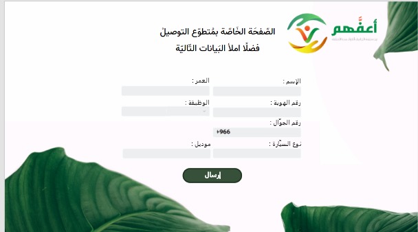 أعفَّهم – screenshot 21