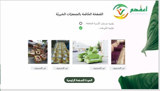 أعفَّهم – screenshot 22