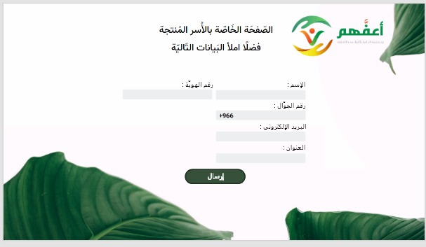 أعفَّهم – screenshot 24