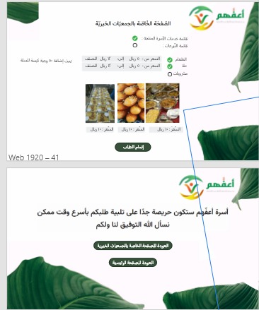 أعفَّهم – screenshot 25