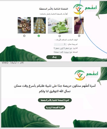 أعفَّهم – screenshot 26