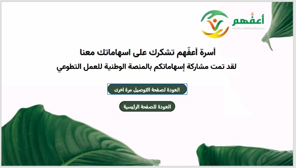 أعفَّهم – screenshot 27
