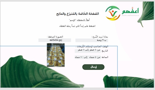 أعفَّهم – screenshot 28