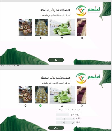 أعفَّهم – screenshot 29