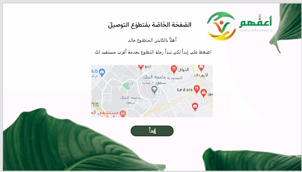 أعفَّهم – screenshot 30