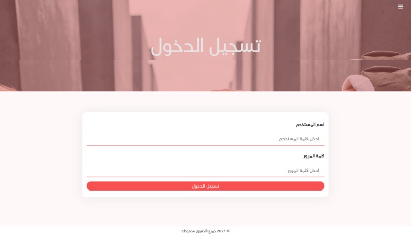 رابط.تك – screenshot 2