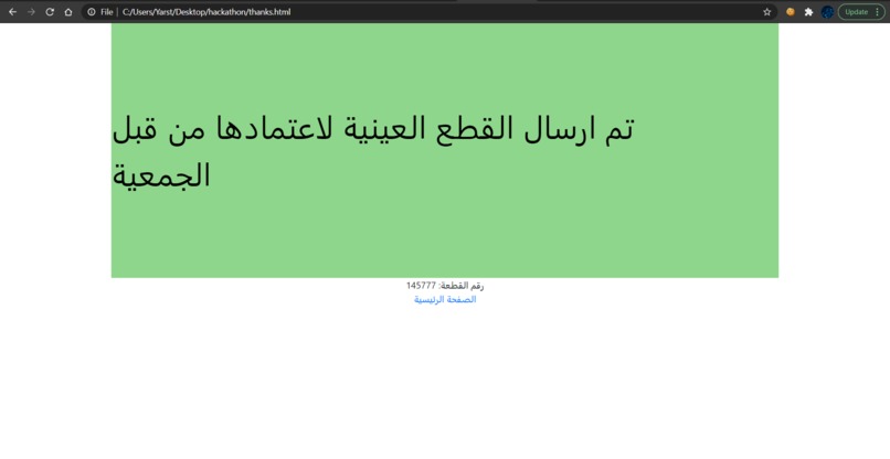 عطايا النعم – screenshot 10
