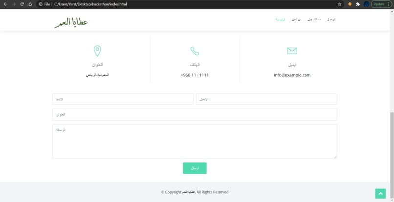 عطايا النعم – screenshot 11