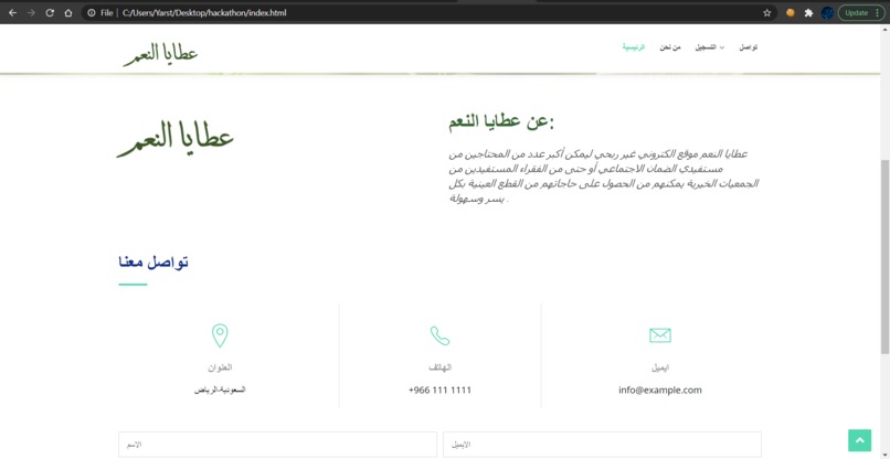 عطايا النعم – screenshot 13