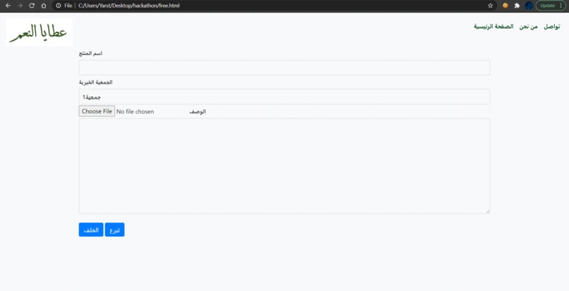 عطايا النعم – screenshot 12