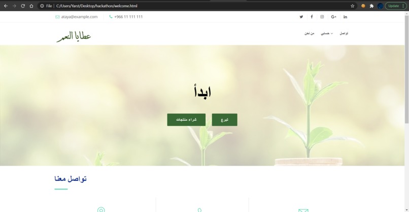 عطايا النعم – screenshot 14
