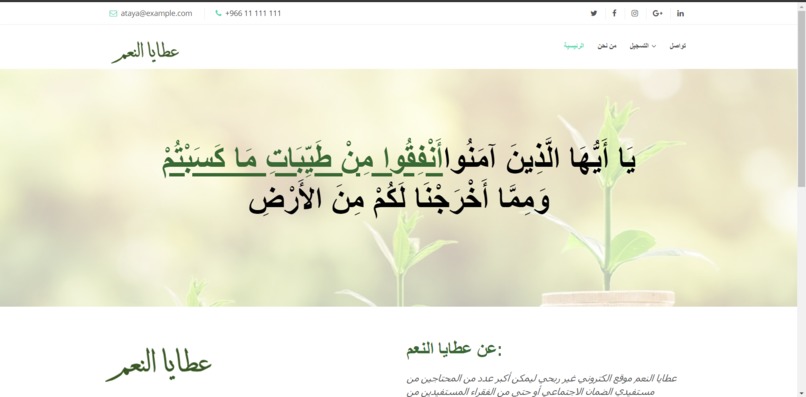 عطايا النعم – screenshot 15