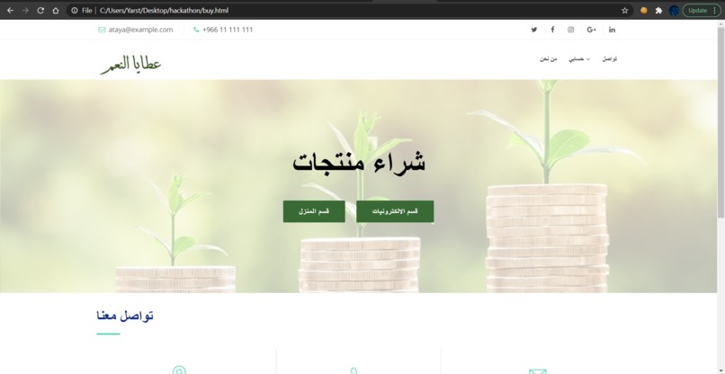 عطايا النعم – screenshot 16