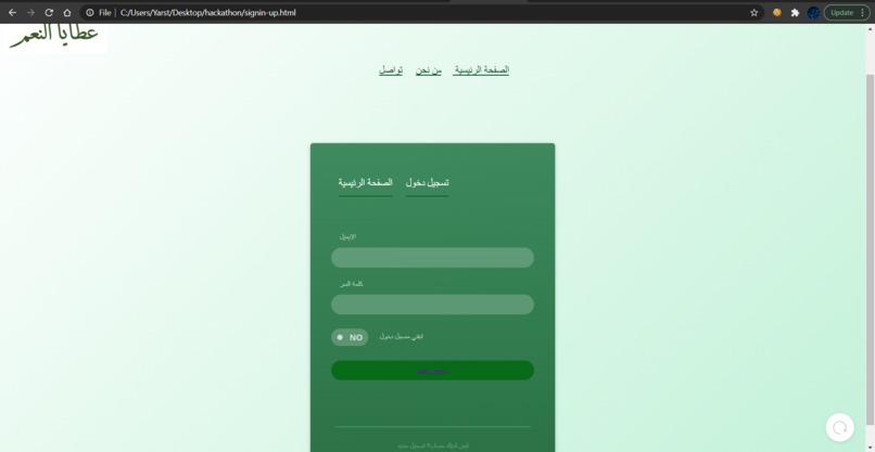 عطايا النعم – screenshot 17
