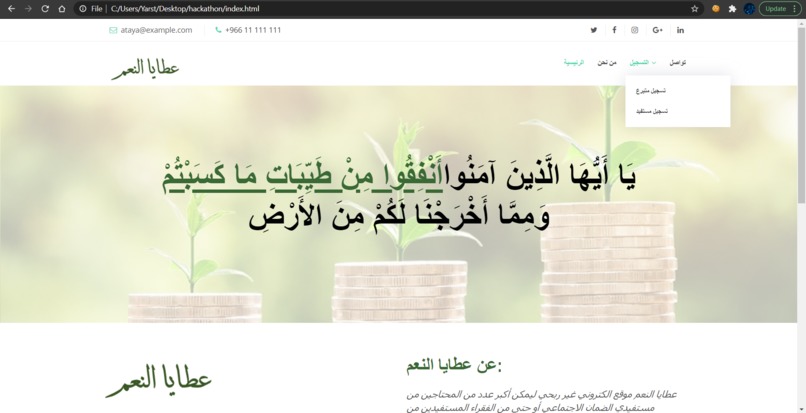 عطايا النعم – screenshot 18