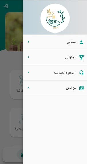 عطايا – screenshot 4